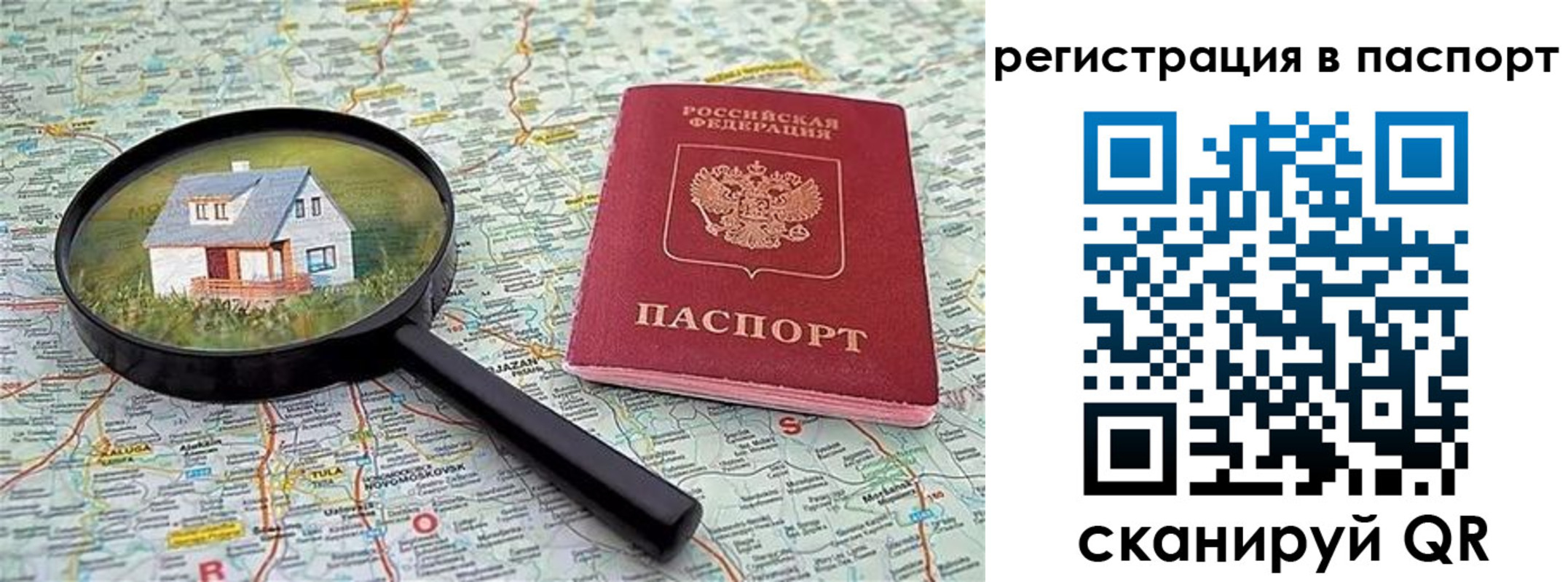 регистрация в Зуевке