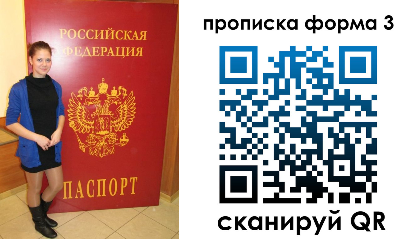 прописка в квартире в Зуевке