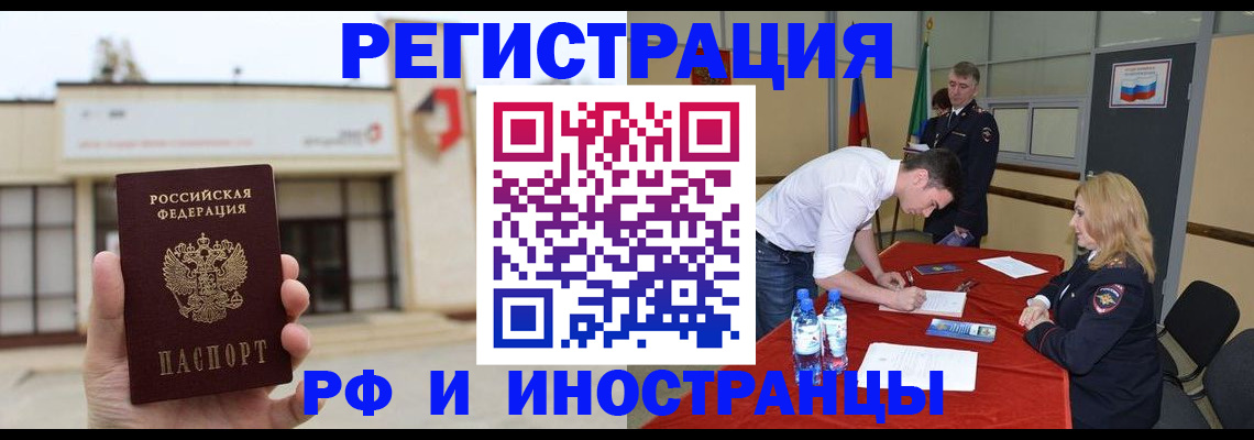 прописка гарантия в Зуевке