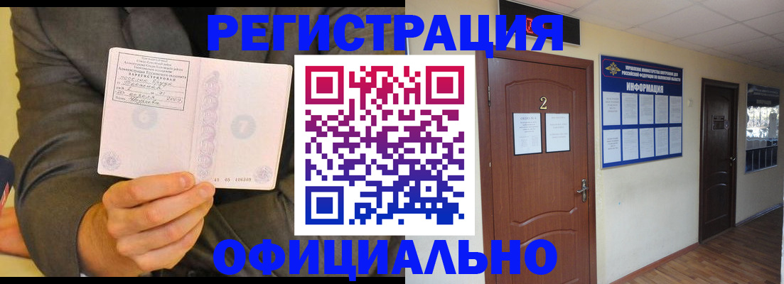 временная регистрация недорого в Зуевке