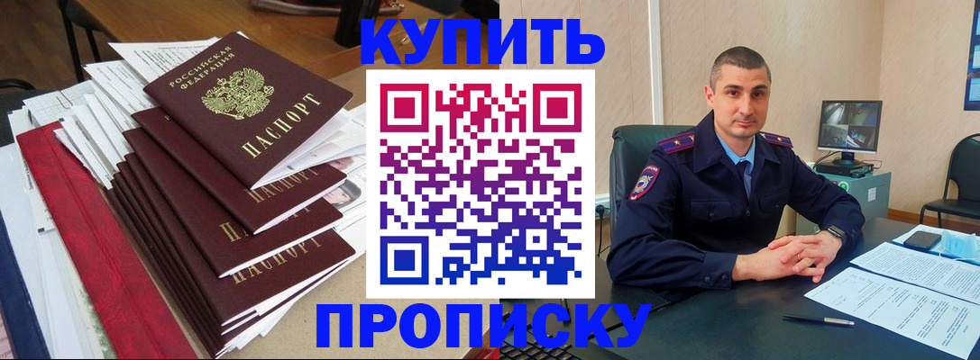 временная регистрация в квартире в Зуевке